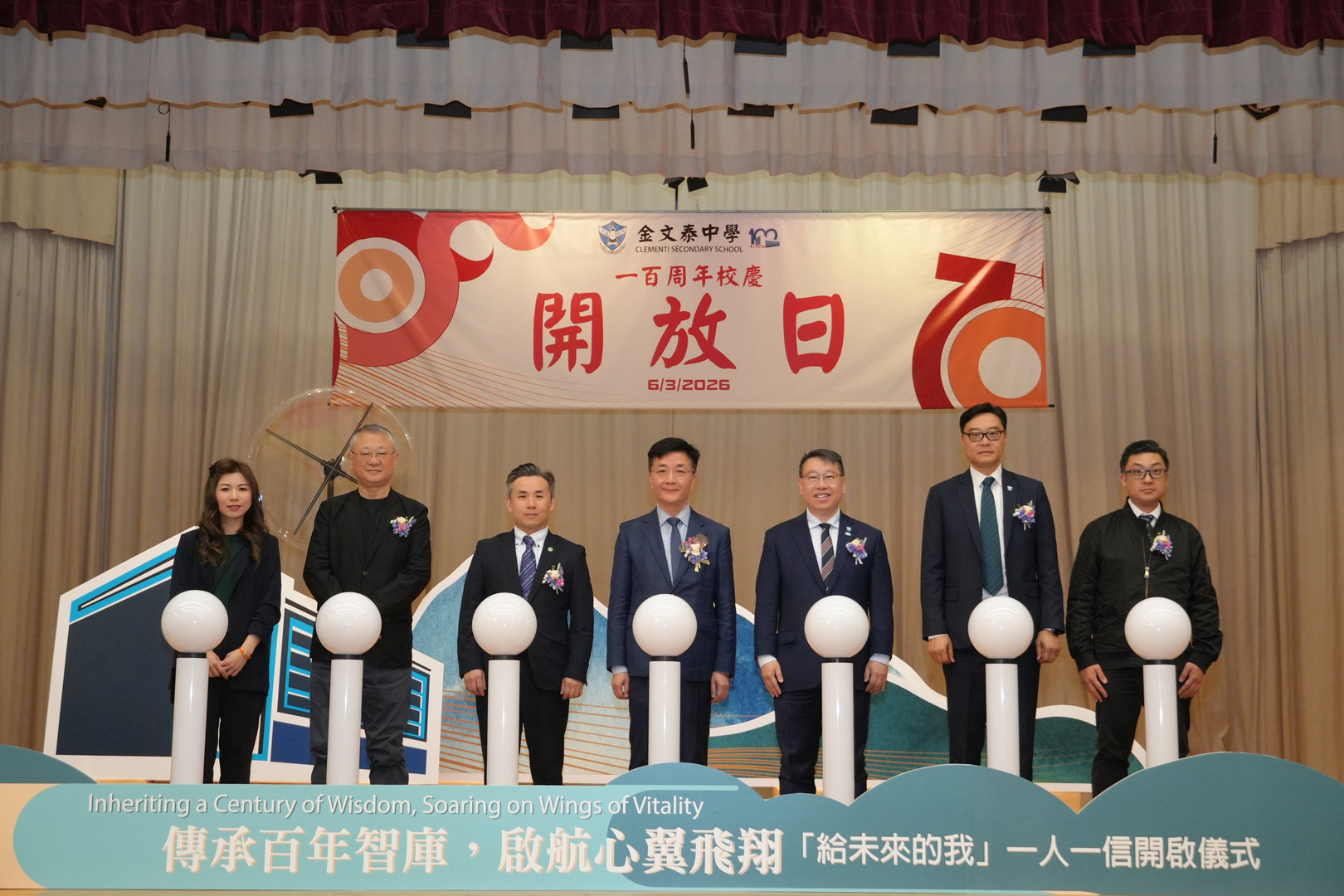 1 校長與主禮團參與一百周年開放日開幕禮_C.jpg