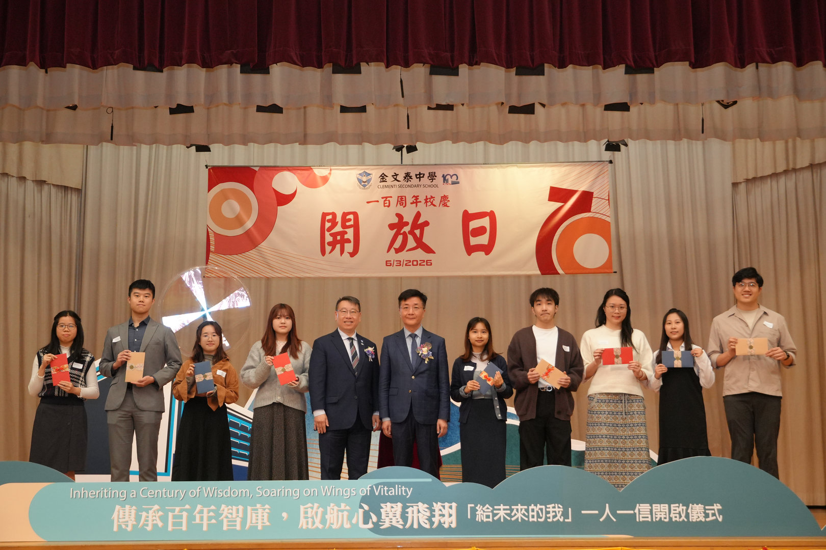 12 一百周年「給未來的我」一人一信開啟儀式_一眾校友與李隆熙校長及主禮嘉賓葉柏強教授合影_C.jpg